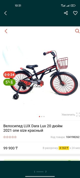 Велосипед новый продам