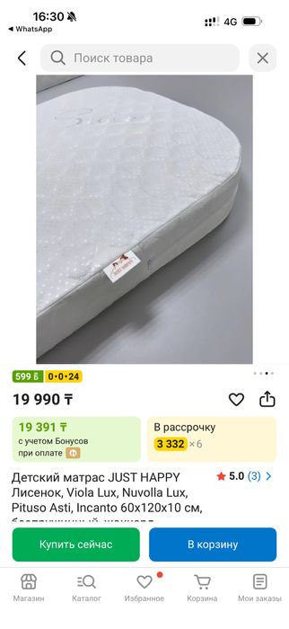 Продам детскую кроватку!