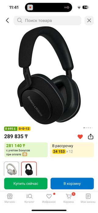 Наушники Bowers Wilkins