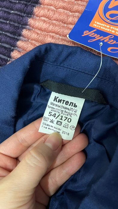 Форма Сво  новый не одевалас ни разу