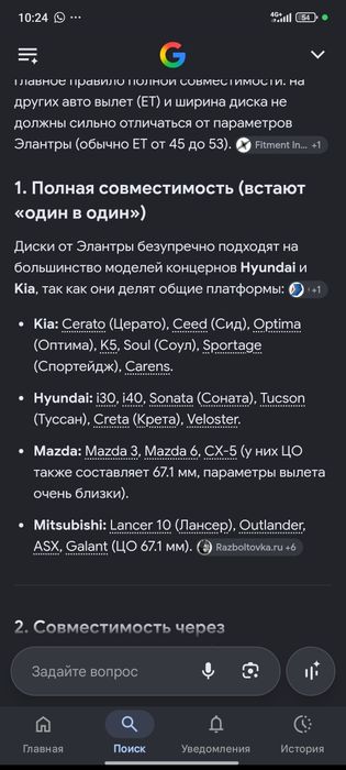 Зимние шины с Диском