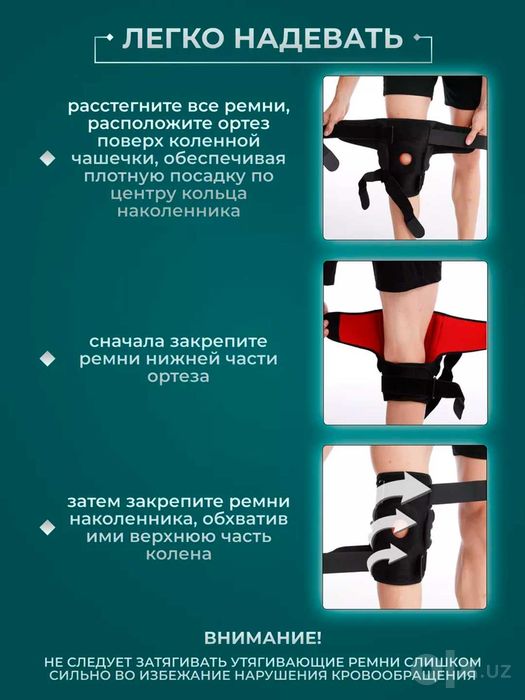 Наколенник, ортез, фиксатор с шарнирными металлическими пластинами