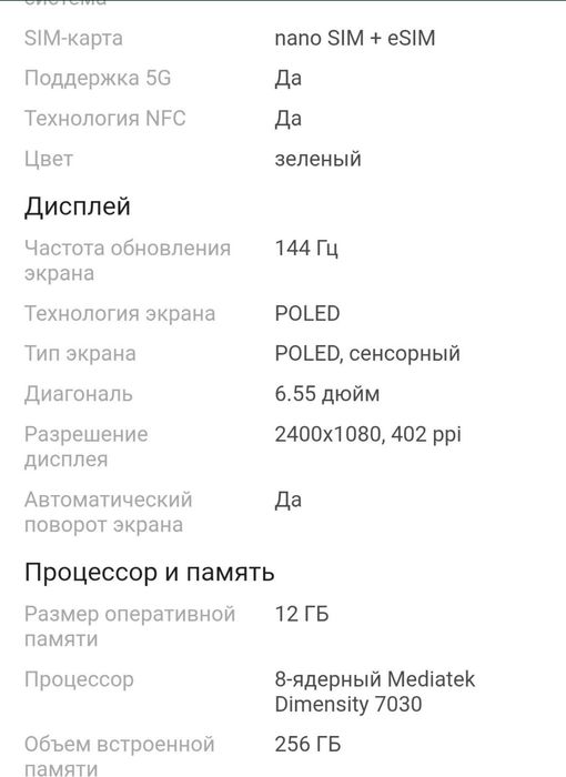 Продается отличный смартфон моторолла