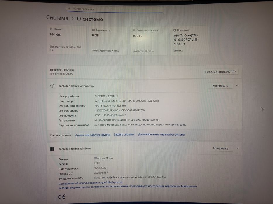 Продам игровой компьютер