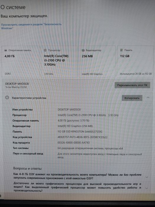 Продаётся компьютер