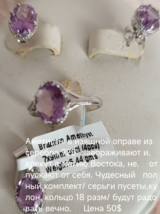 продам серебряный 925° комплект с аметистами