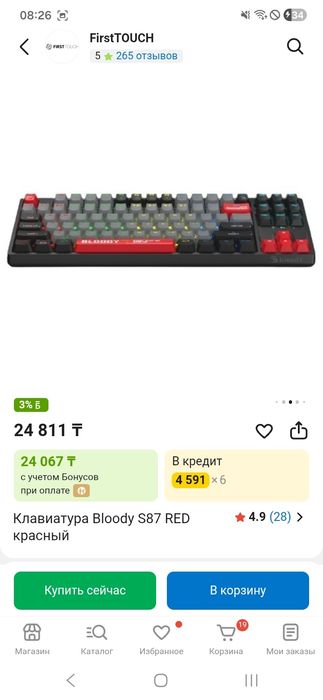 Клавиатура Bloody S87