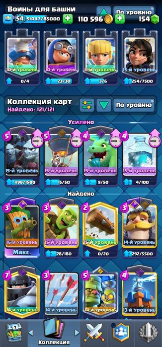 Аккаунт в Игре Clash Royale