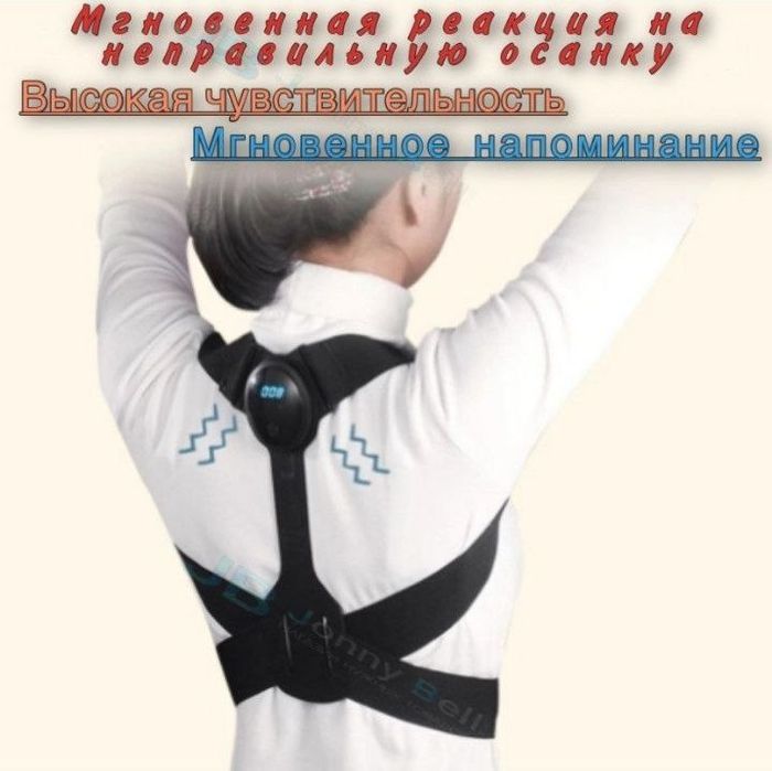 Доставка бесплатная! Умный электронный корректор осанки вибрационным