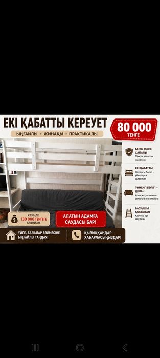 Жихаз-Мебель-Кровать