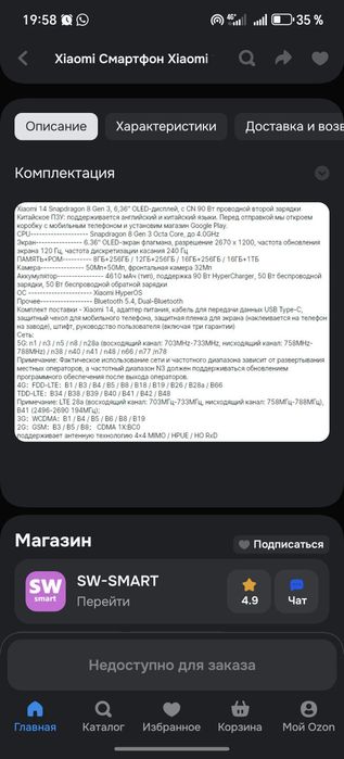 Xiaomi 14 продаю срочно!