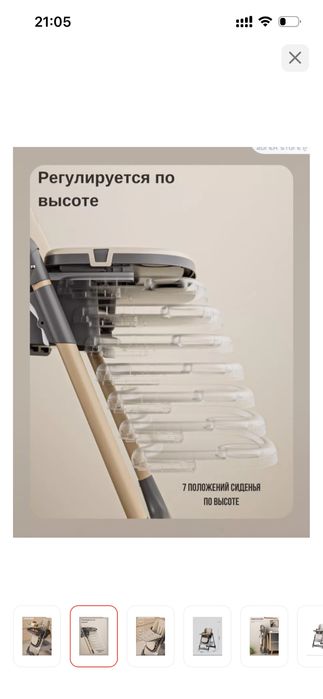 Продам стол для кормления