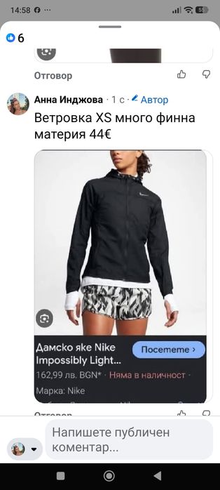 Ветровка Nike оригиналана