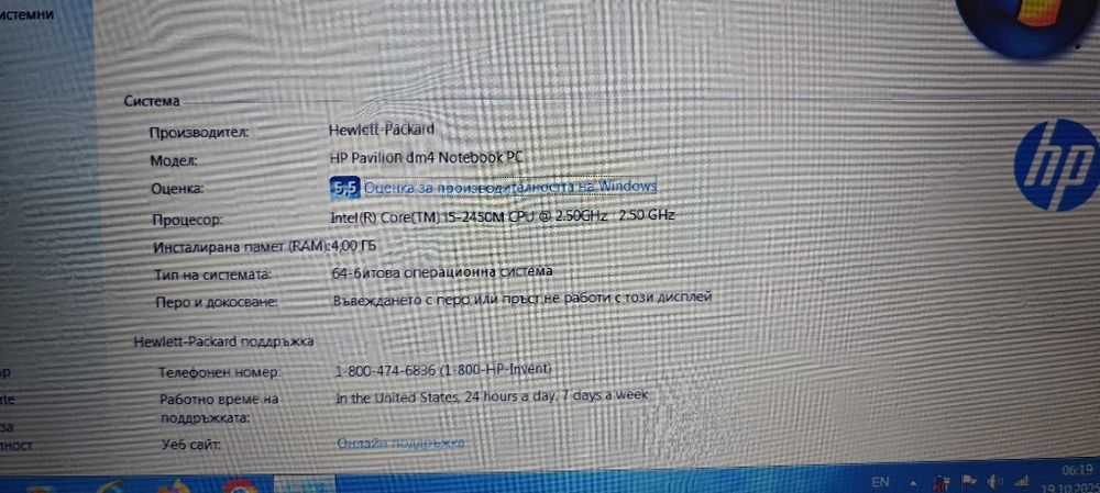 Hp Pavilion dm4 4gb ram