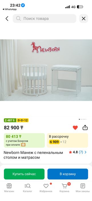Детская кроватка 7 в 1 (манеж)