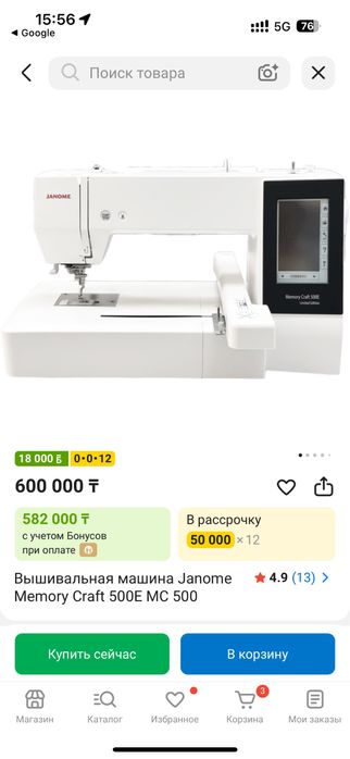 Швейная машинка Janome 500 e