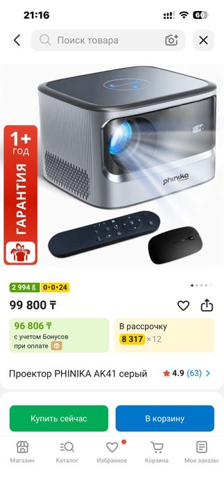 Phinika ak41 Проектор