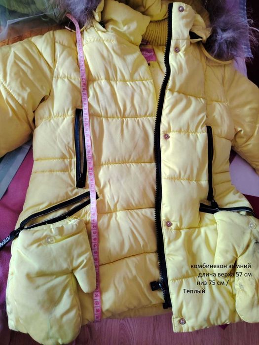 Верхняя одежда !