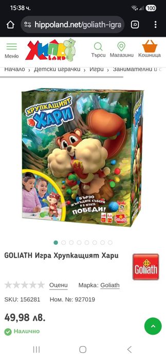 Настолни образователни  игри