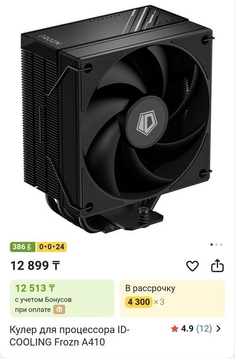Продам процессор Ryzen 5 7500f