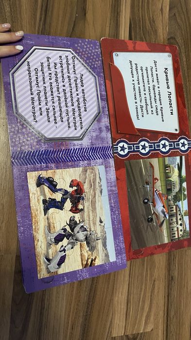 Книги пазлы два в одном