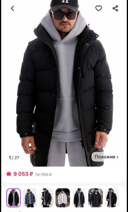 Пуховик 52-54 размер