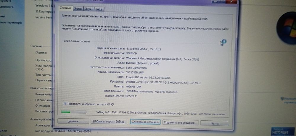 Ноутбук Sony Vaio