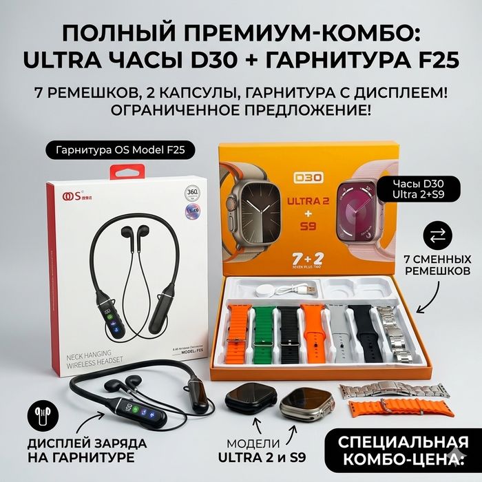 Набор UltraBox для подарок