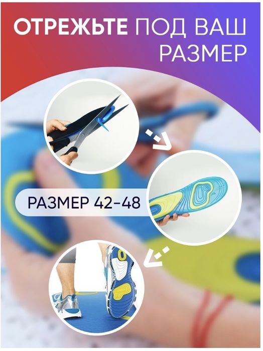 Стельки гелевые "Scholl GELACTIV™"