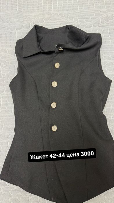 Продам одежду женская