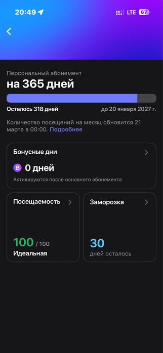 1фит обонимант 318 кунлик колган