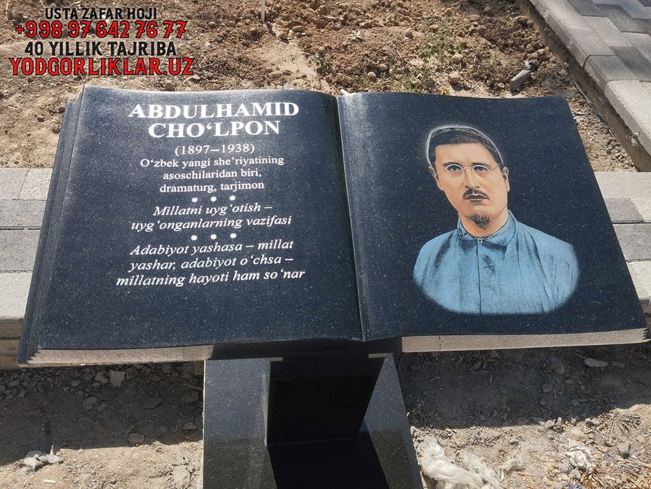 Yodgorlik Qabr Tosh Kitob, Shahrisabz. Надгробия в Китабе и Шахрисабз!