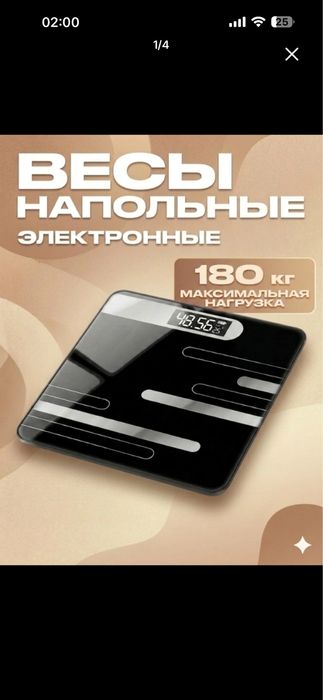 Весы напольные, умные электронные для тела, для дома, до 180 кг