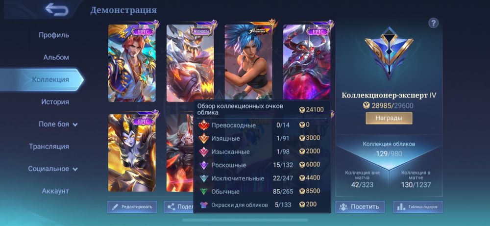 Mobile legends аккаунт