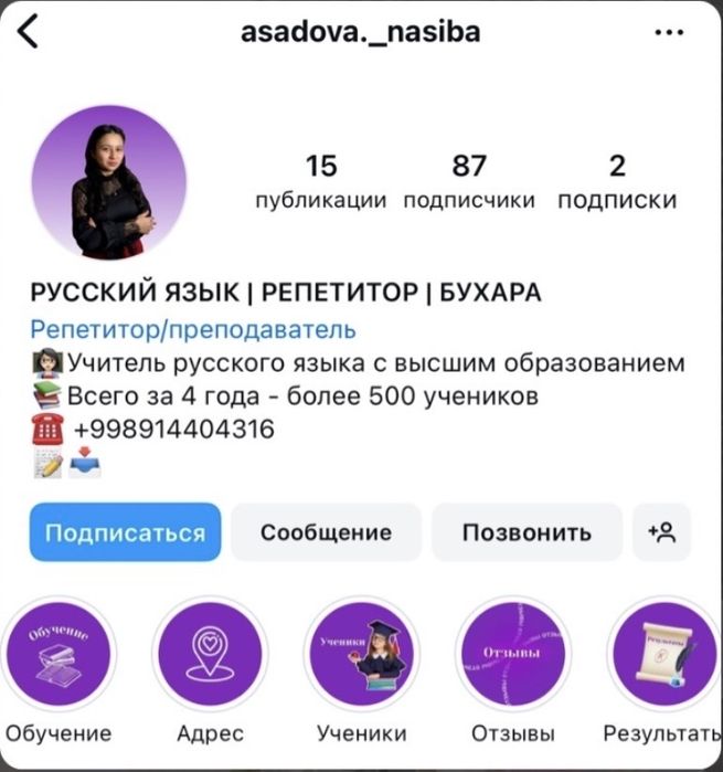 Услиги смм / упаковка профиля