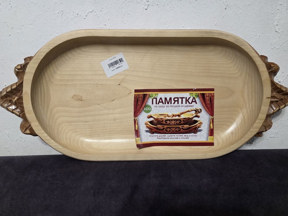 Астау набор , 4 предмета