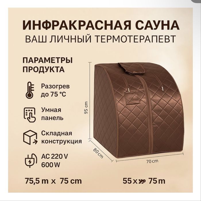 СРОЧНО Продаю!!! Сауна Ба гуа