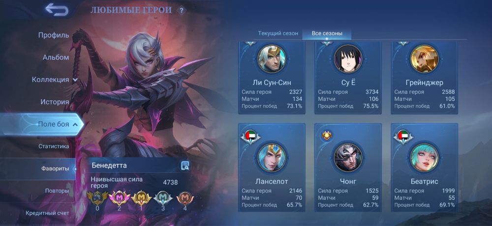Mobile Legends Аккаунт