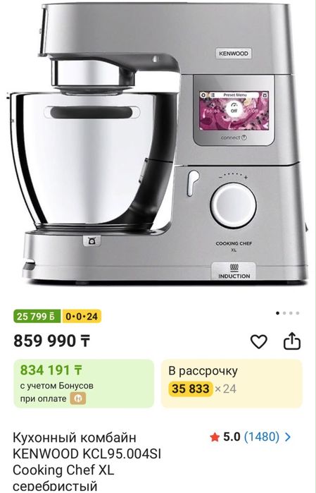 Продам комбайн кенвуд шев
