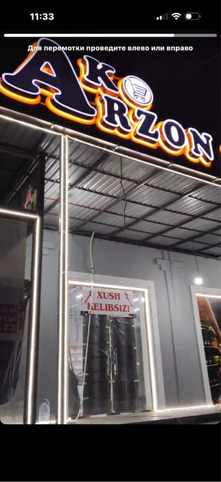 Вывески и наружная реклама