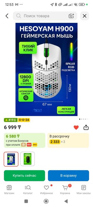 Компьютер 2 месяца
