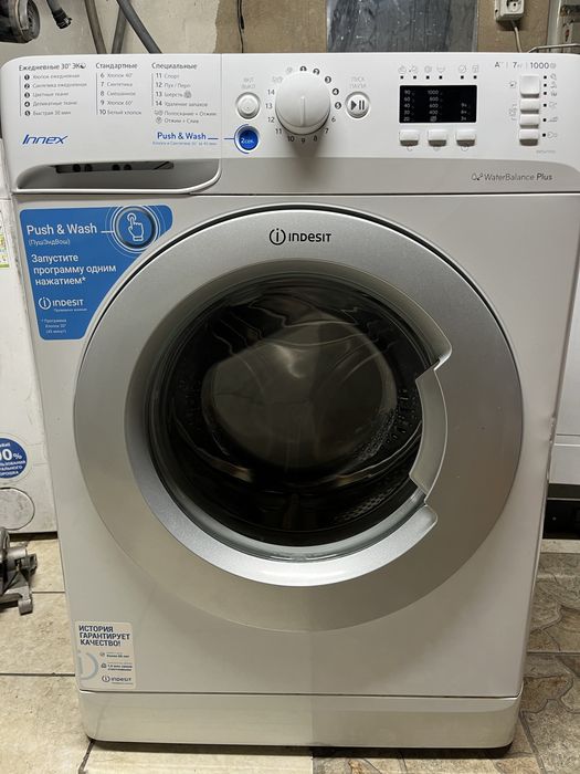 Стиральная машина