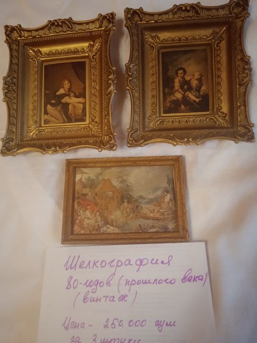 Картина шелкография Винтаж 80-годов