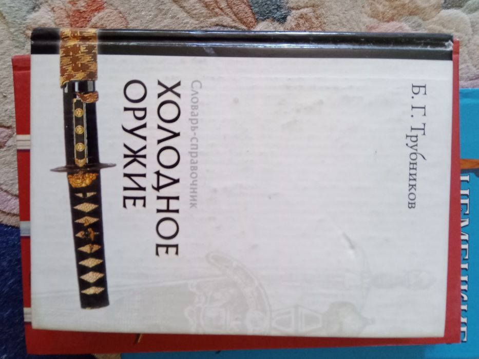 Антикварен справочник за 2002 и 2003г. Miller's