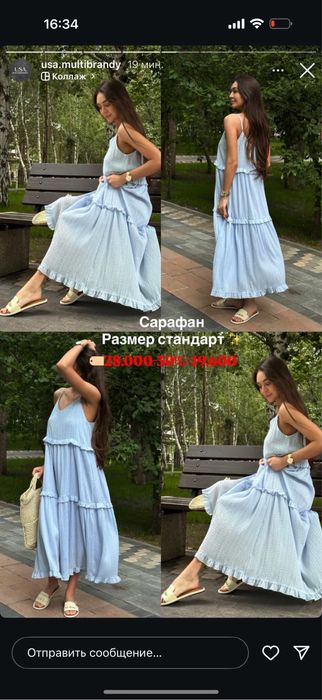 Новое красивое платье