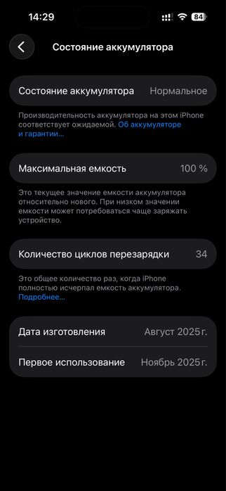 Iphone 15 128GB/100%
