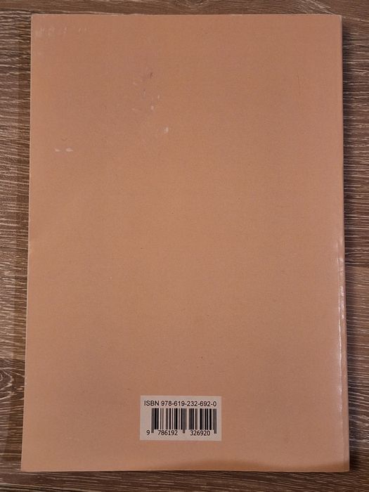 Учебник Основни на управлението