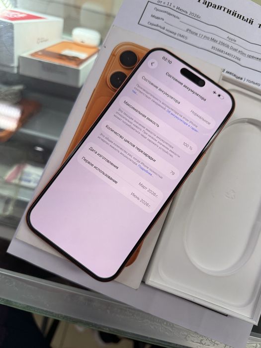 Iphone 17 Pro Max