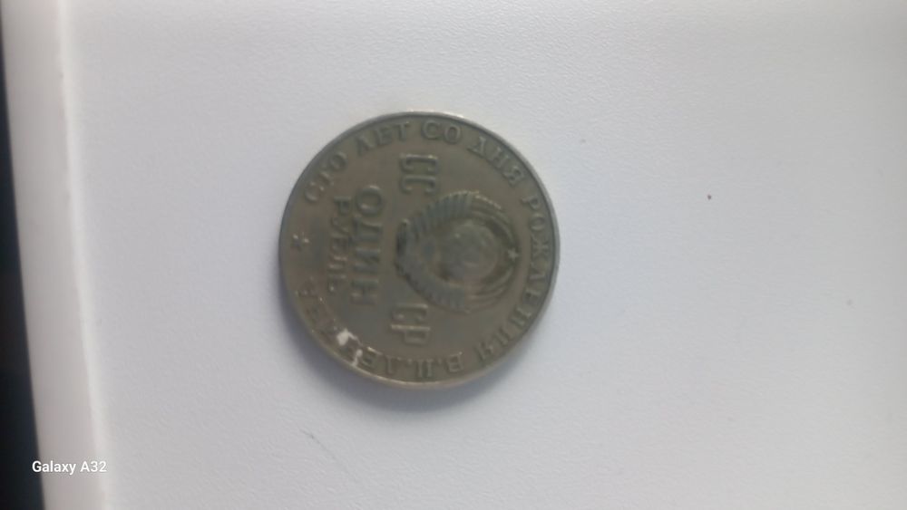 Монеты  Ленина и Екатериный