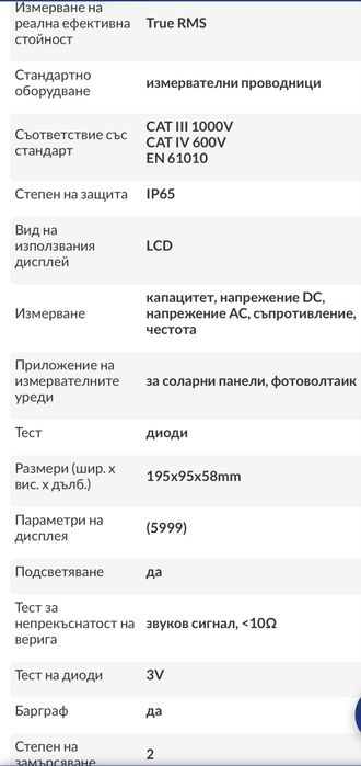 Multimeter Solar UT196 UNI-T